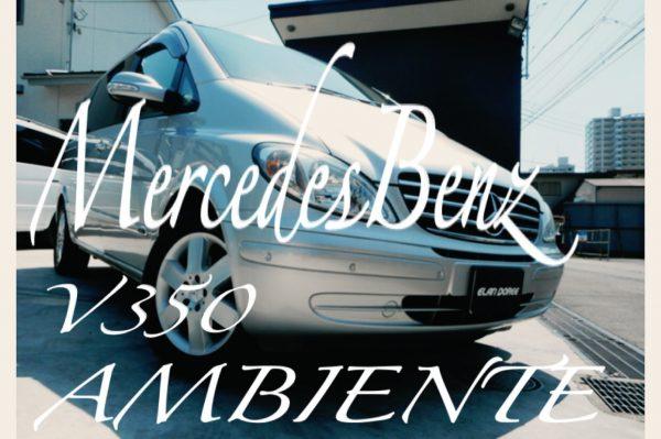 #mercedesbenz #V350 #AMBIENTE