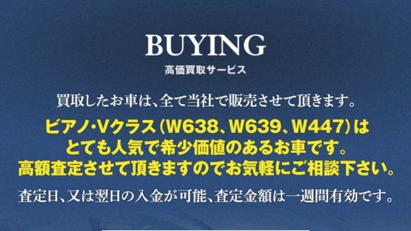 Vｸﾗｽ 高価買取強化月間✊