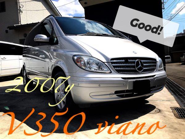 mercedesbenz　V350　VIANO　♥